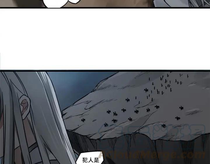 《魂兵之戈（最新版）》27话 不恨天涯行役苦（上） 第41页