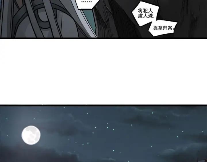 《魂兵之戈（最新版）》27话 不恨天涯行役苦（上） 第42页