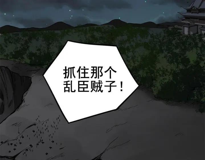 《魂兵之戈（最新版）》27话 不恨天涯行役苦（上） 第43页