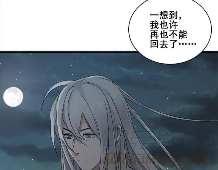 《魂兵之戈（最新版）》27话 不恨天涯行役苦（上） 第45页