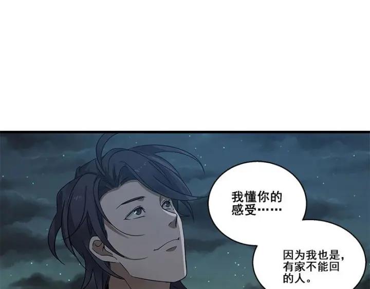 《魂兵之戈（最新版）》27话 不恨天涯行役苦（上） 第48页
