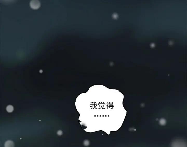 《魂兵之戈（最新版）》28话 龙芗与醉幽（上） 第11页