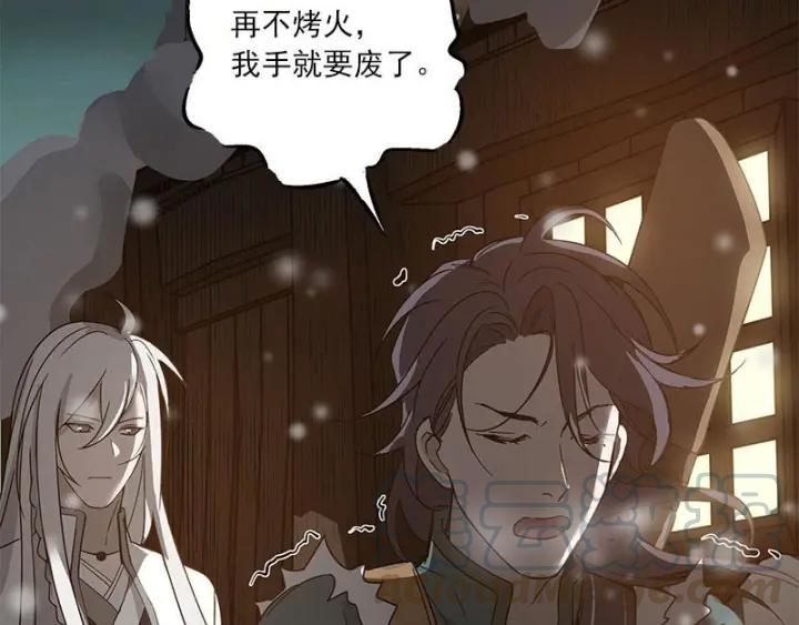 《魂兵之戈（最新版）》28话 龙芗与醉幽（上） 第13页
