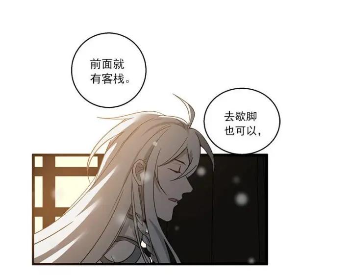 《魂兵之戈（最新版）》28话 龙芗与醉幽（上） 第15页