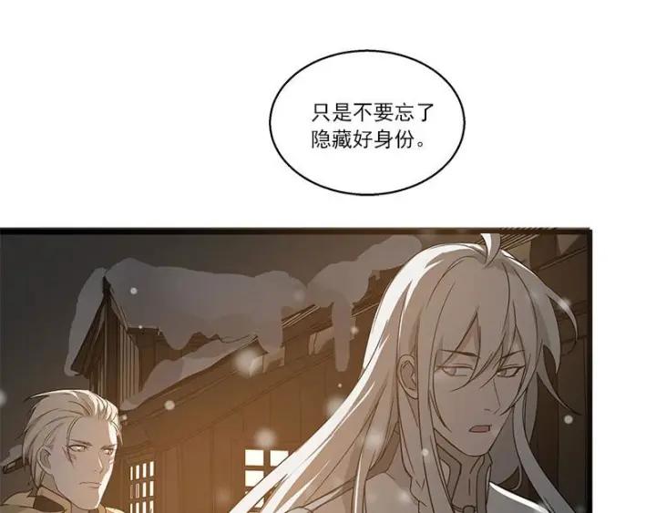 《魂兵之戈（最新版）》28话 龙芗与醉幽（上） 第16页