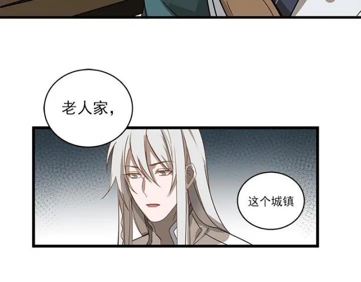 《魂兵之戈（最新版）》28话 龙芗与醉幽（上） 第27页