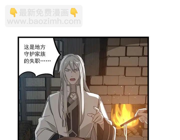 《魂兵之戈（最新版）》28话 龙芗与醉幽（上） 第32页