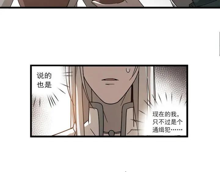 《魂兵之戈（最新版）》28话 龙芗与醉幽（上） 第35页