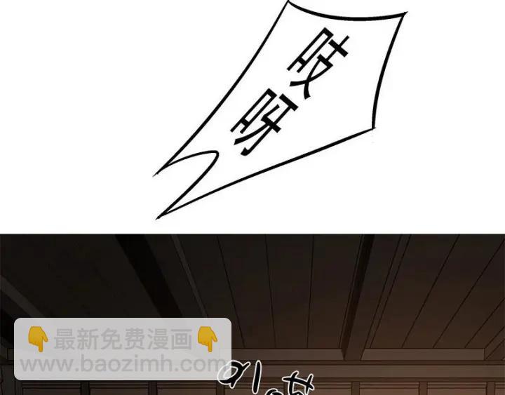 《魂兵之戈（最新版）》28话 龙芗与醉幽（上） 第36页