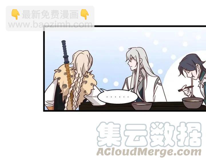 《魂兵之戈（最新版）》28话 龙芗与醉幽（上） 第41页