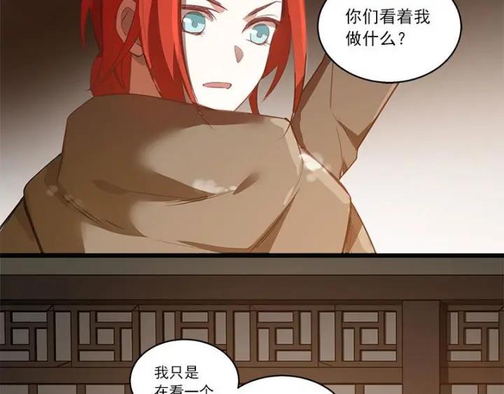 《魂兵之戈（最新版）》28话 龙芗与醉幽（上） 第44页
