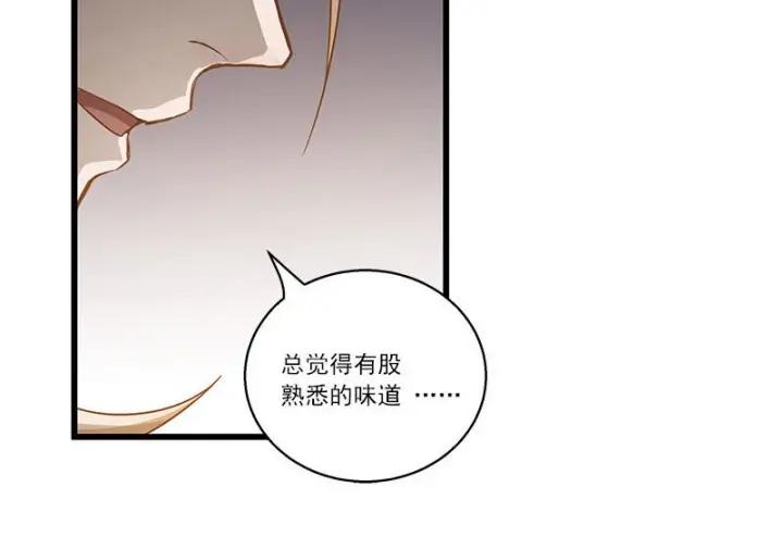《魂兵之戈（最新版）》28话 龙芗与醉幽（上） 第48页