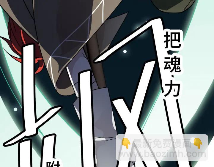 《魂兵之戈（最新版）》29话 危机四伏（下） 第12页