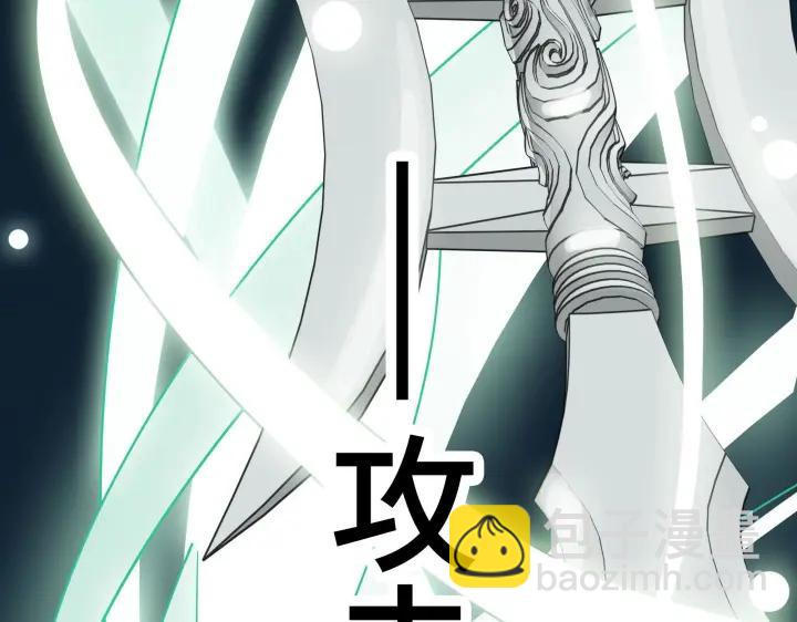 《魂兵之戈（最新版）》29话 危机四伏（下） 第14页