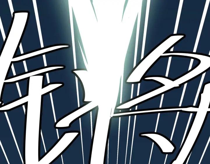《魂兵之戈（最新版）》29话 危机四伏（下） 第18页