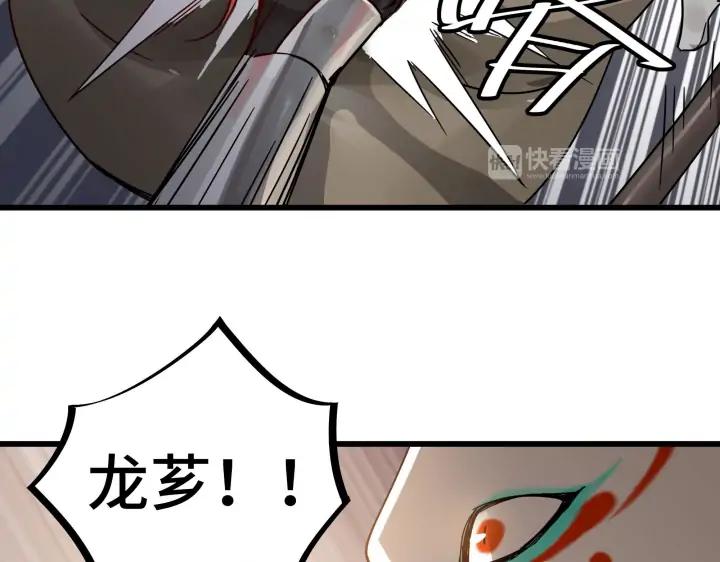 《魂兵之戈（最新版）》29话 危机四伏（下） 第24页