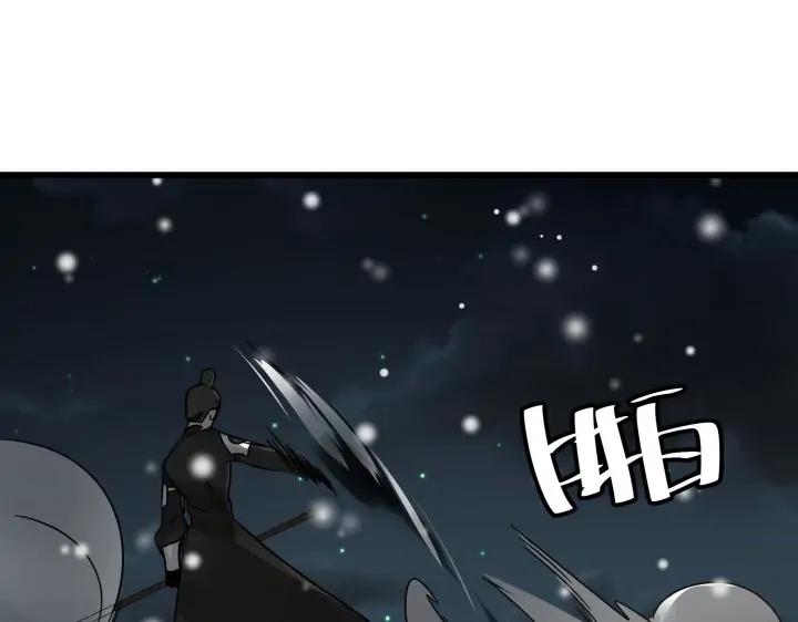《魂兵之戈（最新版）》29话 危机四伏（下） 第26页
