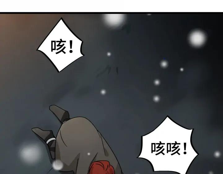 《魂兵之戈（最新版）》29话 危机四伏（下） 第28页