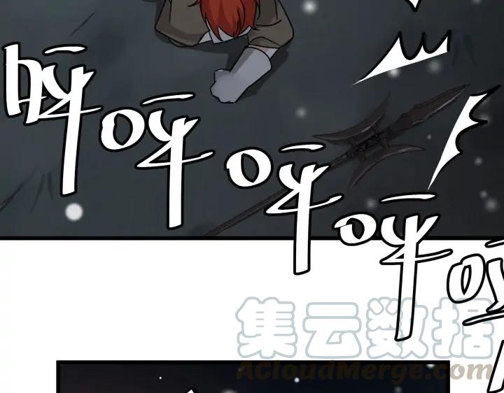 《魂兵之戈（最新版）》29话 危机四伏（下） 第29页