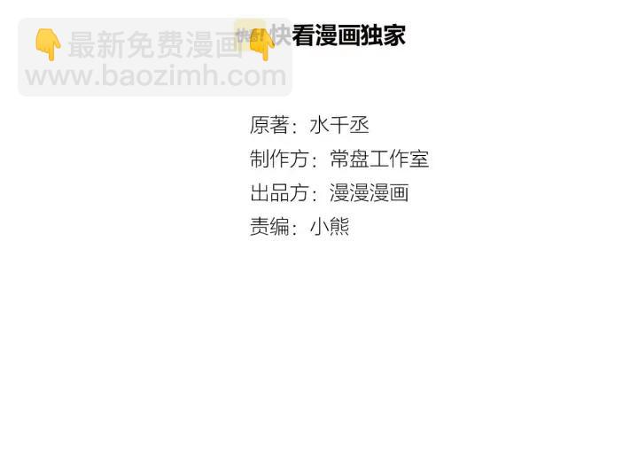 《魂兵之戈（最新版）》29话 危机四伏（下） 第2页