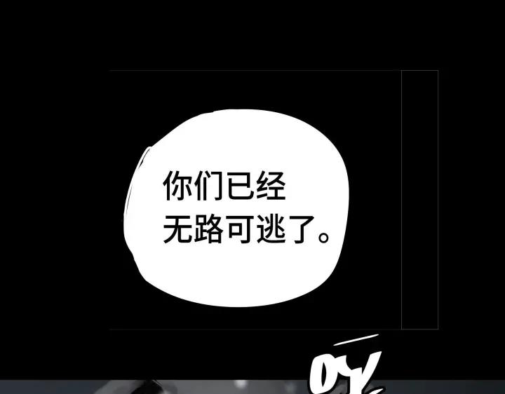 《魂兵之戈（最新版）》29话 危机四伏（下） 第35页