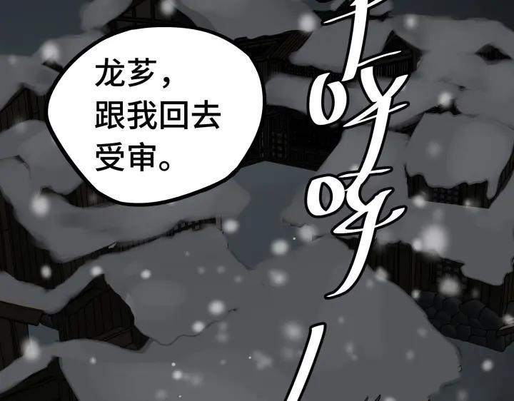 《魂兵之戈（最新版）》29话 危机四伏（下） 第36页