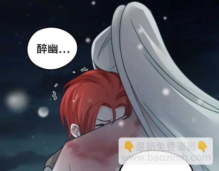 《魂兵之戈（最新版）》29话 危机四伏（下） 第39页
