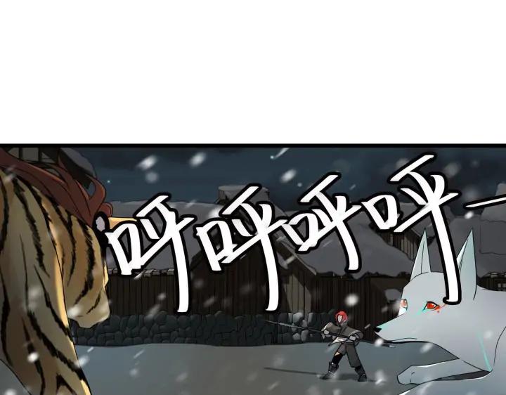 《魂兵之戈（最新版）》29话 危机四伏（下） 第3页