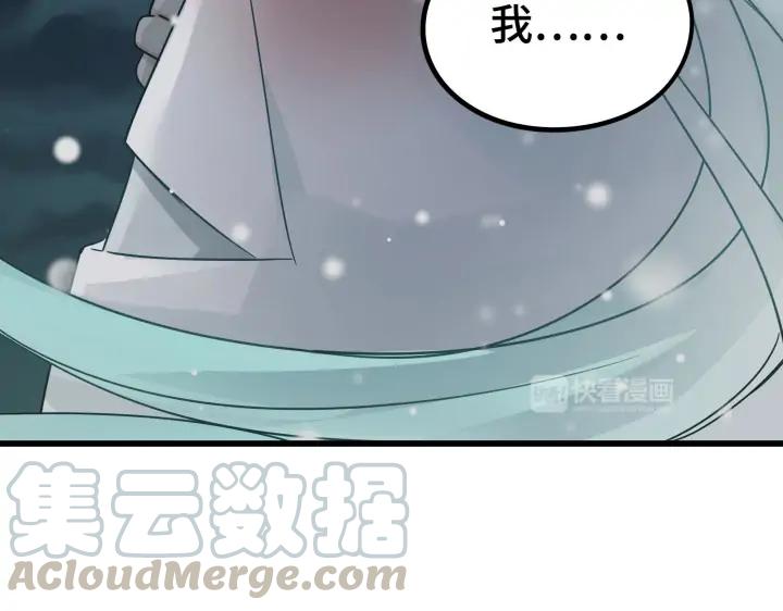 《魂兵之戈（最新版）》29话 危机四伏（下） 第40页