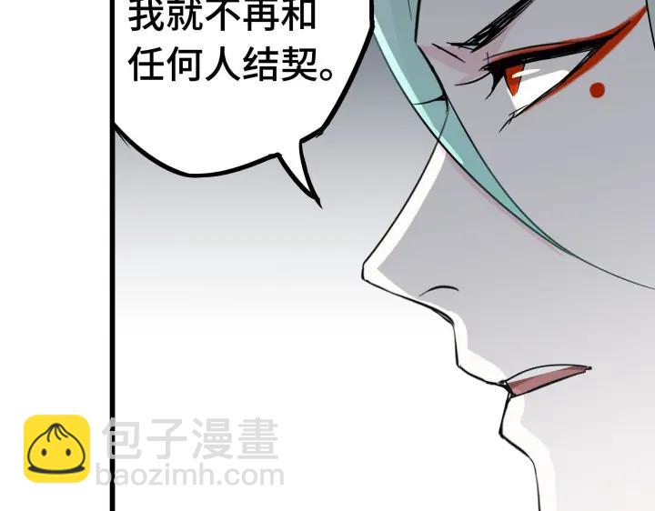 《魂兵之戈（最新版）》29话 危机四伏（下） 第43页