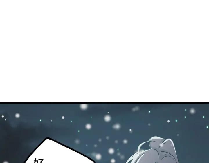 《魂兵之戈（最新版）》29话 危机四伏（下） 第47页