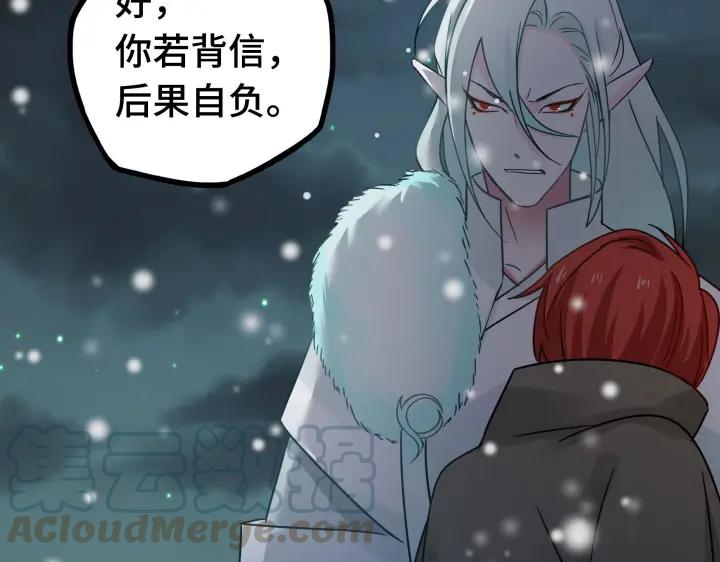 《魂兵之戈（最新版）》29话 危机四伏（下） 第48页