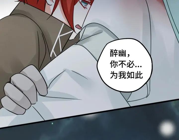 《魂兵之戈（最新版）》29话 危机四伏（下） 第50页