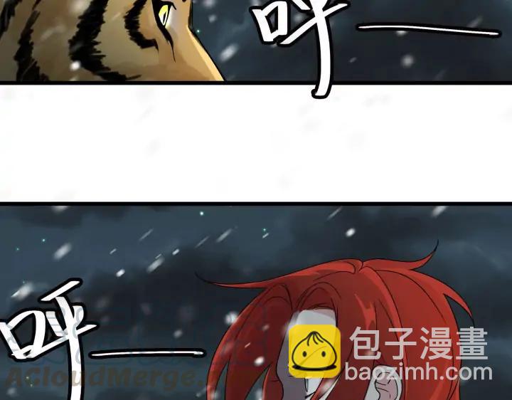 《魂兵之戈（最新版）》29话 危机四伏（下） 第5页