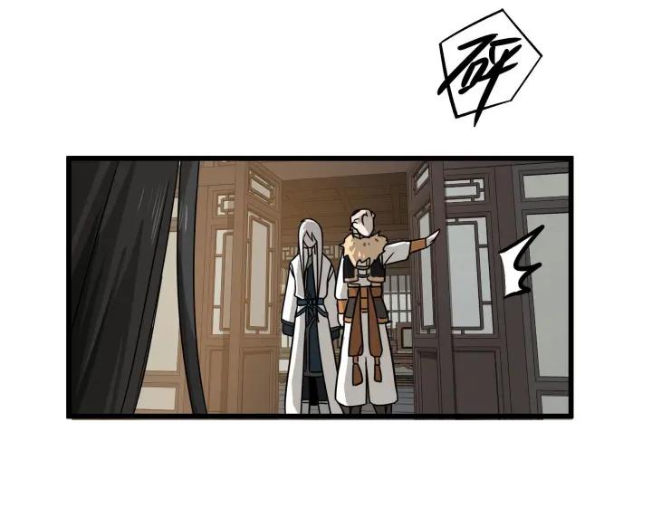 《魂兵之戈（最新版）》29话 危机四伏（上） 第14页