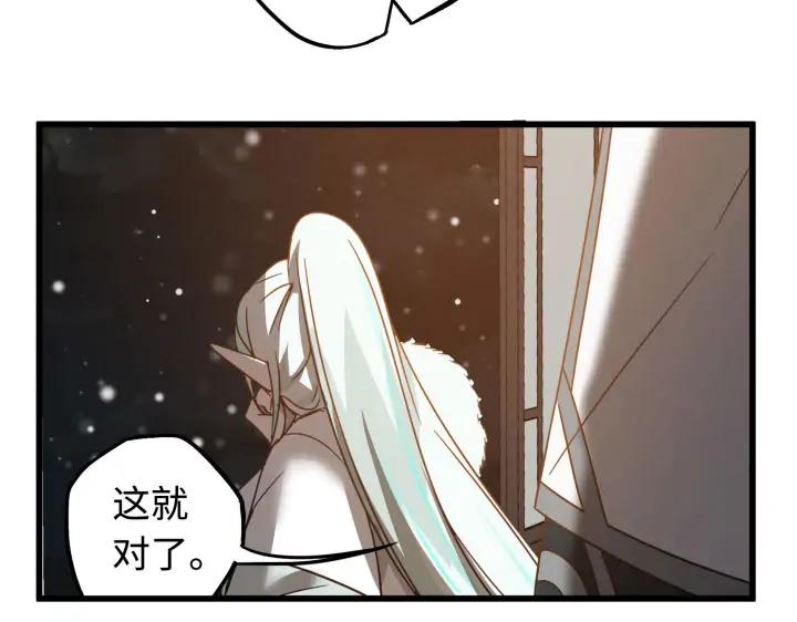《魂兵之戈（最新版）》29话 危机四伏（上） 第26页