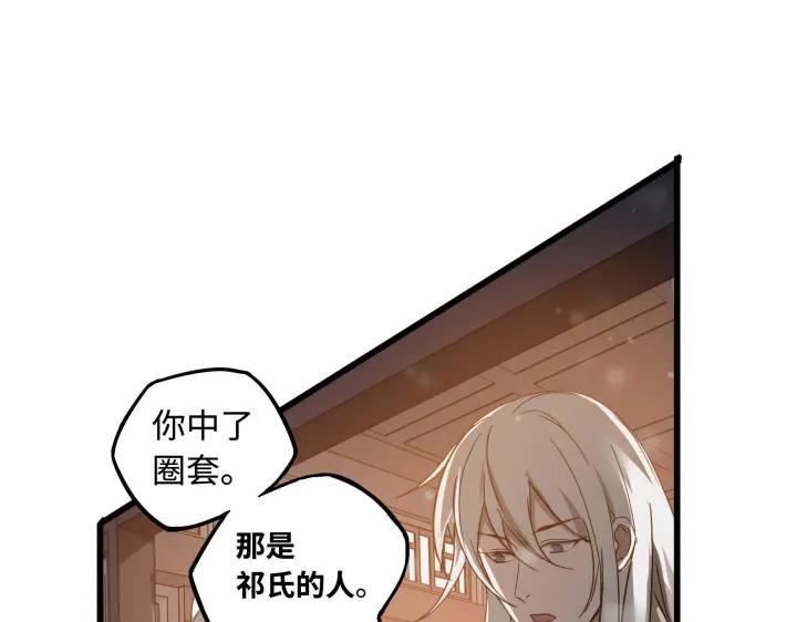 《魂兵之戈（最新版）》29话 危机四伏（上） 第27页