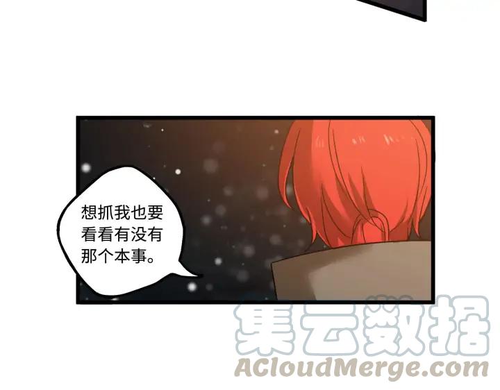 《魂兵之戈（最新版）》29话 危机四伏（上） 第29页