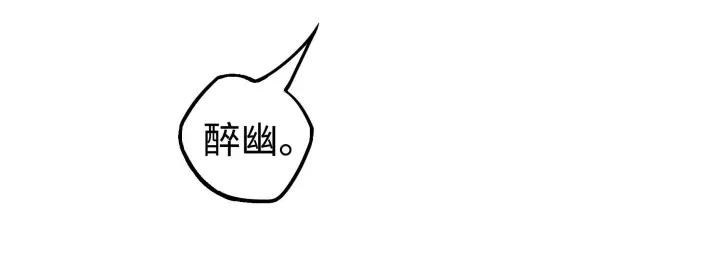 《魂兵之戈（最新版）》29话 危机四伏（上） 第30页
