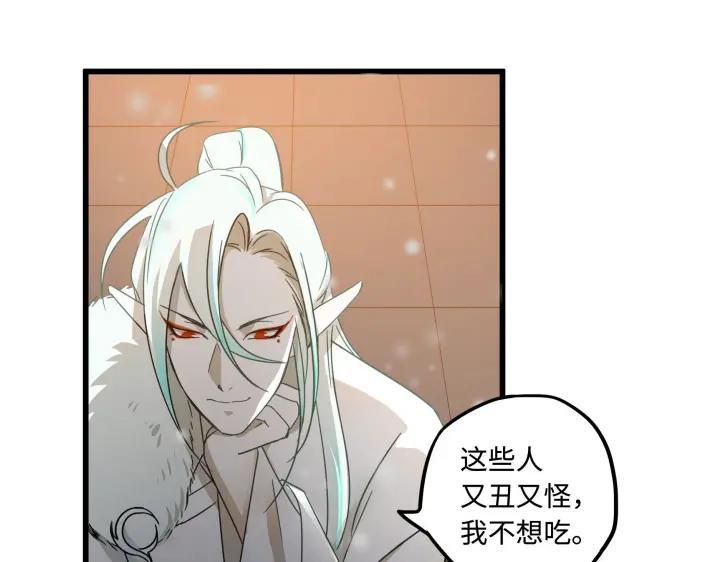 《魂兵之戈（最新版）》29话 危机四伏（上） 第31页