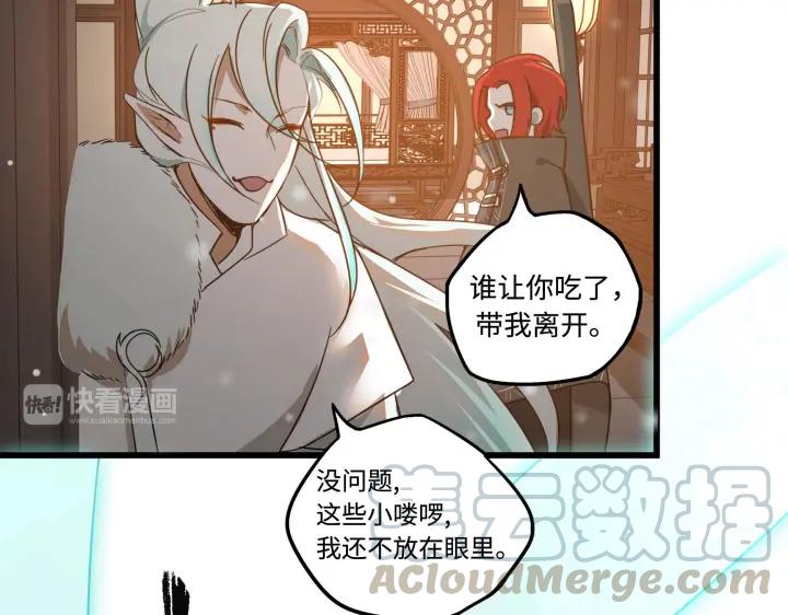 《魂兵之戈（最新版）》29话 危机四伏（上） 第33页