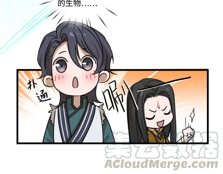 《魂兵之戈（最新版）》29话 危机四伏（上） 第41页