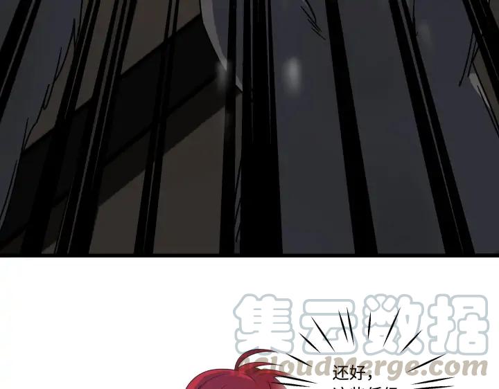 《魂兵之戈（最新版）》29话 危机四伏（上） 第45页