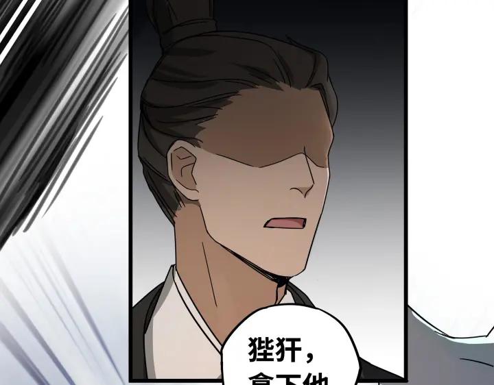 《魂兵之戈（最新版）》29话 危机四伏（上） 第48页