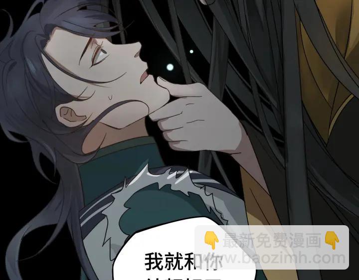 《魂兵之戈（最新版）》29话 危机四伏（上） 第6页