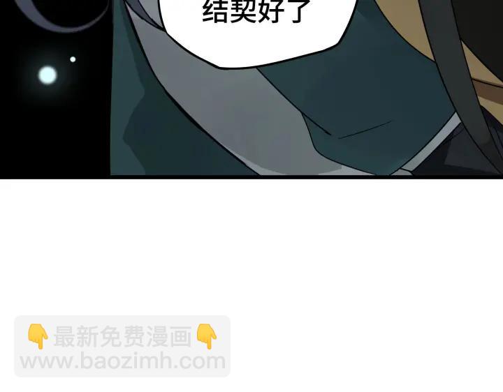 《魂兵之戈（最新版）》29话 危机四伏（上） 第7页