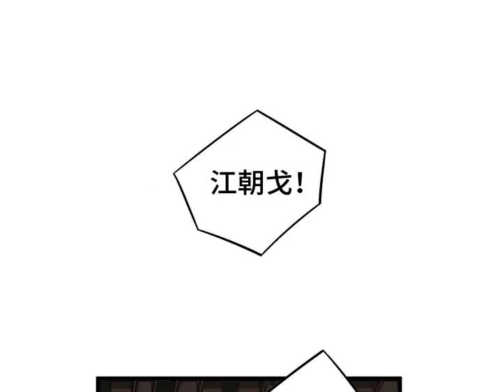 《魂兵之戈（最新版）》29话 危机四伏（上） 第8页