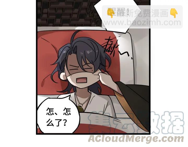 《魂兵之戈（最新版）》29话 危机四伏（上） 第9页