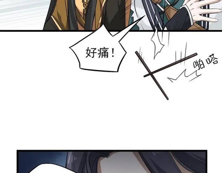 《魂兵之戈（最新版）》28话 龙芗与醉幽（下） 第10页