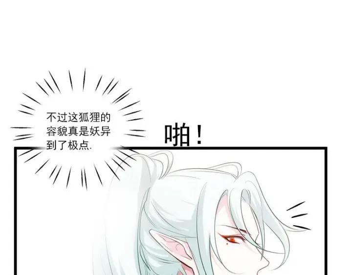 《魂兵之戈（最新版）》28话 龙芗与醉幽（下） 第12页